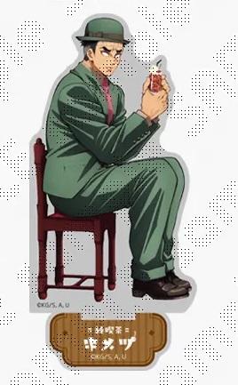 鬼滅の刃　悲鳴嶼　行冥　アクリルパネル　AGF 純喫茶 悲鳴嶼行冥 鬼滅の刃 純喫茶 ランダムアクリルスタンドAGF アニメイト