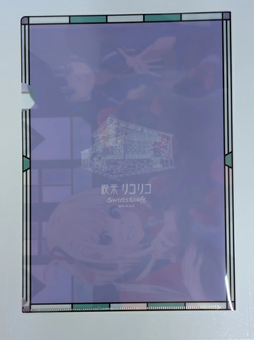 リコリスリコイル　錦木千束　井ノ上たきな　クリアファイル 錦木 千束 井ノ上 たきな 喫茶リコリコ クリアファイルコレクション 10