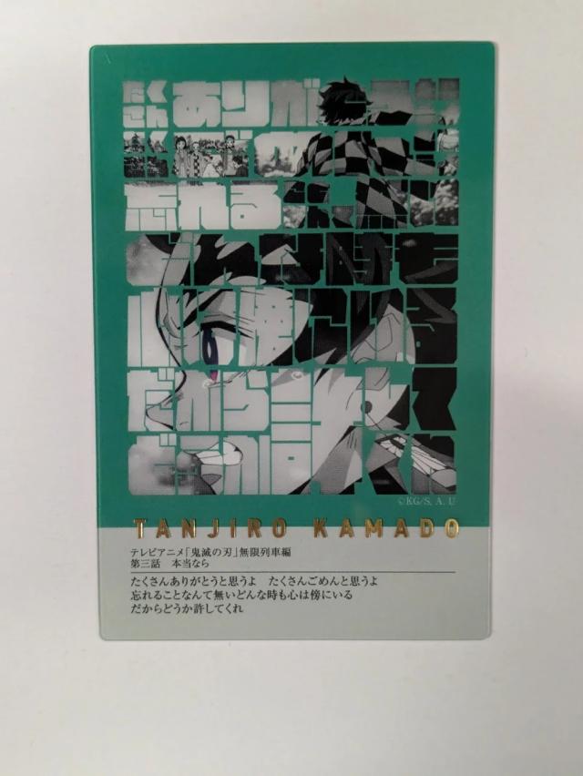 鬼滅の刃　隊士百景　フレーズカード　 竈門炭治郎 全15種セット　コンプリート 鬼滅の刃 隊士百景 竈門炭治郎 フレーズカード15 鬼滅 グッズ カード