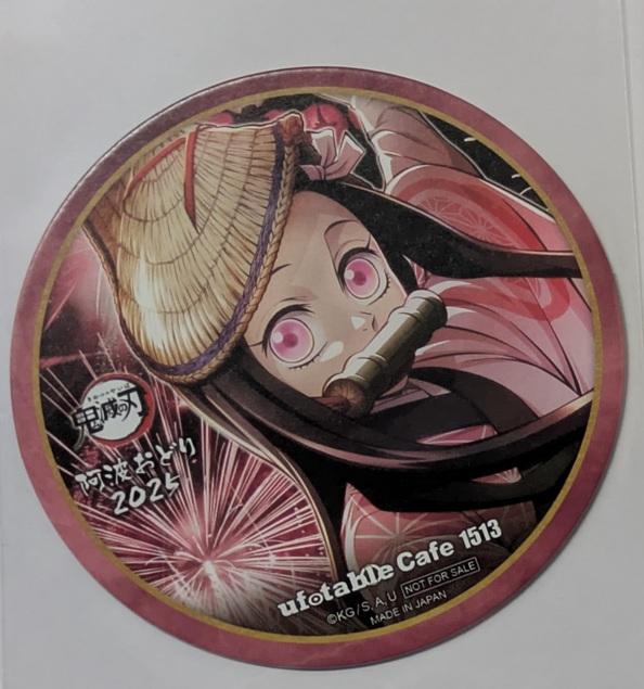 竈門禰豆子 鬼滅の刃 阿波おどり 2025 コースター 特典 コラボカフェ