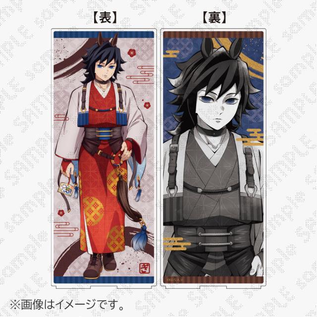 鬼滅の刃 ufotable cafe 午年 アクリルスタンド アクスタ 冨岡義勇 鬼