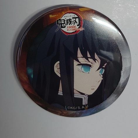ufotable 鬼滅の刃 ワールドツアー ランダム 44mm 缶バッジ 後期 時透 