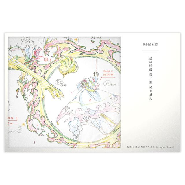 新品】劇場版 鬼滅の刃 無限列車編 公開二周年記念 ポストカード