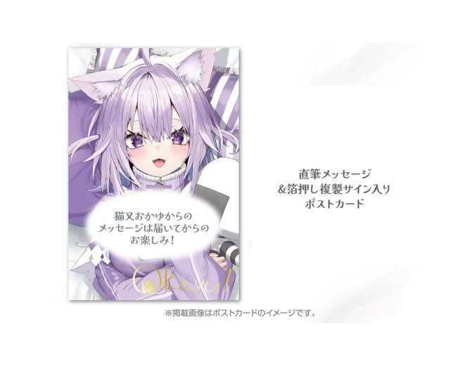 猫又おかゆ はじめてのメン限衣装グッズ グッズ4点セット ホロライブ