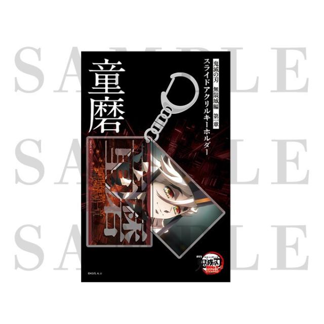 童磨　劇場版 「鬼滅の刃 」無限城編第一章　グッズ4点 劇場版「鬼滅の刃」無限城編』第一章 童磨グッズ4点セット