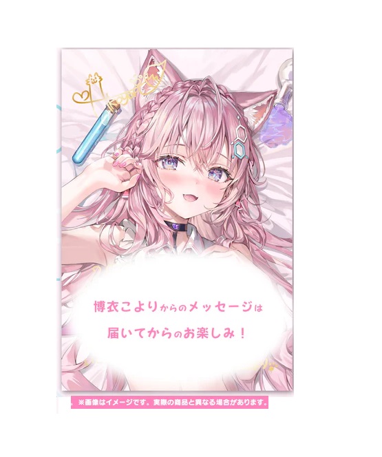 ホロライブ hololive 博衣こより 活動2周年記念 グッズ 特典 博衣