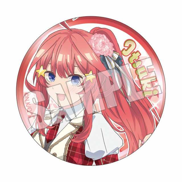 五等分の花嫁 オンライン展覧会 劇場 中野五月 缶バッジ | www.esn-ub.org