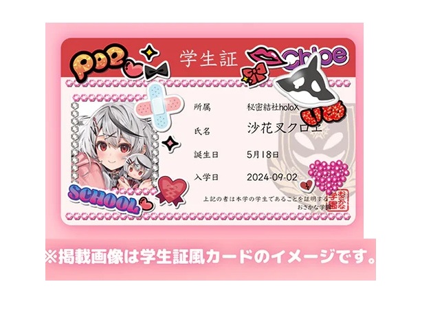 ギャル叉衣装記念 沙花叉クロヱ直筆サイン入り パセリ描き下ろし学生証風カード hololive ホロライブ 沙花叉クロヱ ギャル叉衣装記念 特典 沙花