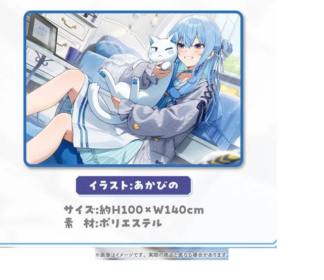 hololive ホロライブ 星街すいせい すいちゃん たこやき お迎えグッズ ブランケット 星街 すいせい
