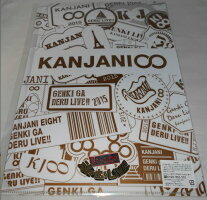 新品】関ジャニ∞ (エイト) 元気が出るLIVE!! グッズ クリアファイル