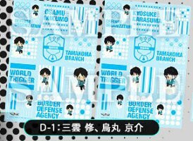 新品 アニくじ ワールドトリガー ｄ賞 1 クリアファイルセット 三雲 修 烏丸 京介 単品 クリアファイルの通販はau Pay マーケット アニメグッズ専門店earth Au Pay マーケット店