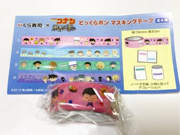 新品】名探偵コナン くら寿司 × 紺青の拳 ビッくらポン マスキング