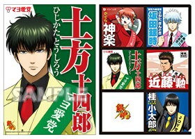 銀魂 トレーディングa4ポスター クリアファイル ポスター 土方十四郎 A クリアファイルa 6マス 単品 クリアファイル ポスターの通販はau Pay マーケット アニメグッズ専門店earth Au Pay マーケット店