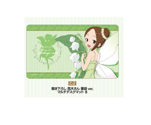 からかい上手の高木さん 描き下ろし 童話ver. オンラインくじ C賞 マルチデスクマット 高木さん B C-2 デスクマットの通販は