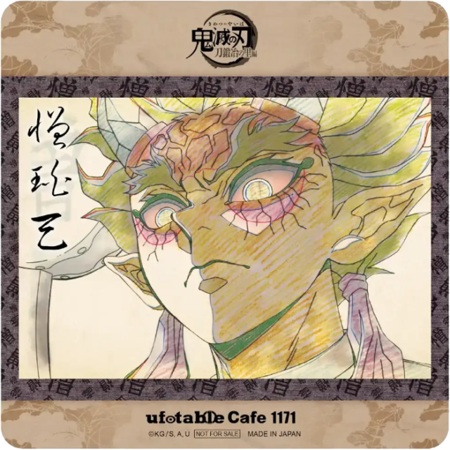 鬼滅の刃 刀鍛冶の里編 キャラクター絵巻カフェ 第三期 憎珀天 グッズ