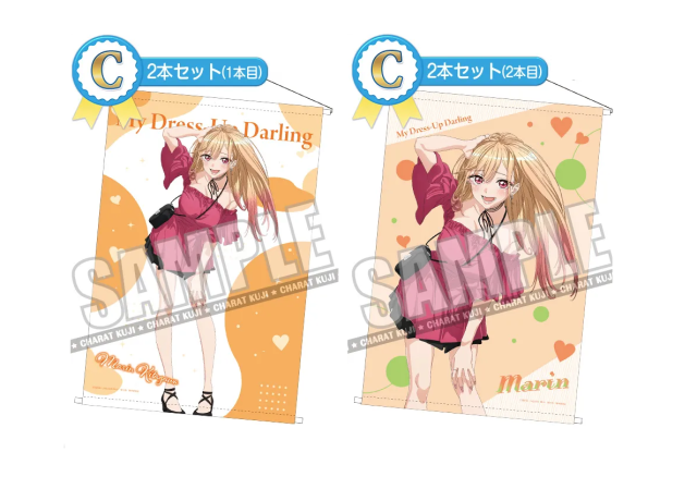 【新品】きゃらっとくじ その着せ替え人形は恋をする ~Marin’s style~ C賞 B2 タペストリー２本セット