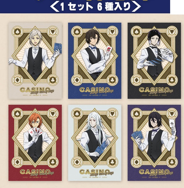 文豪ストレイドッグス くじメイト カジノ E賞 ブロマイドセット 中島敦