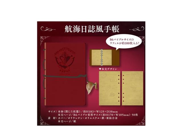 ホロライブ　宝鐘マリン 誕生日記念2022　新品　航海日誌風手帳 宝鐘マリン2022年誕生日記念 航海日誌風手帳 - メルカリ