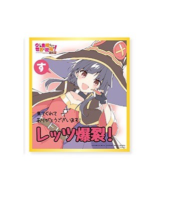 映画 この素晴らしい世界に祝福を 紅伝説 入場者特典 第3弾 三嶋くろね描きおろし ミニ色紙パネル めぐみん 入場プレゼントの通販はau Pay マーケット アニメグッズ専門店earth Au Pay マーケット店