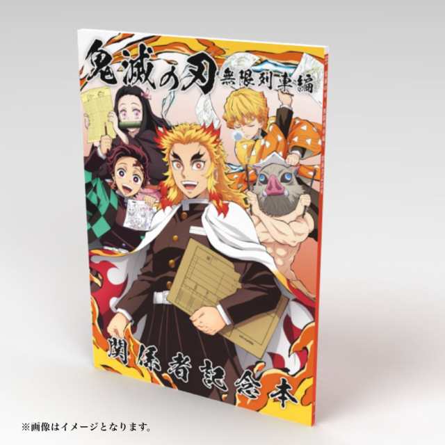 新品】鬼滅の刃 鬼滅祭 アニメ参周年記念祭 テレビアニメ 鬼滅の刃