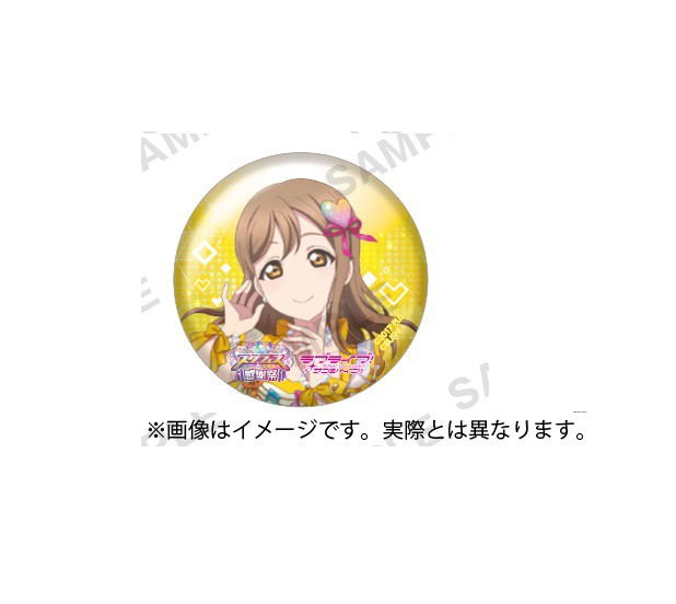 ラブライブ! スクフェスシリーズ感謝祭2023 記念トレーディング缶バッジ ラブライブ！スクフェスシリーズ感謝祭2023 記念トレーディング