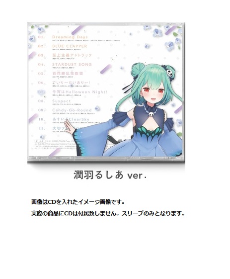 新品】ホロライブ hololive IDOL PROJECT 「Bouquet」発売記念 専用