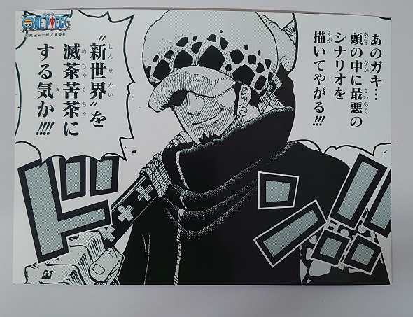 ワンピース ONE PIECE プリント原作ブロマイド トラファルガー・ロー 3