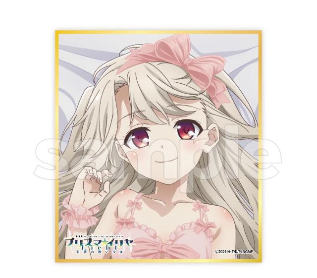 Fate/kaleid liner プリズマ☆イリヤ パジャマパーティー スクラッチ D