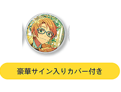 あんスタ 遊木真 5周年 缶バッジ-