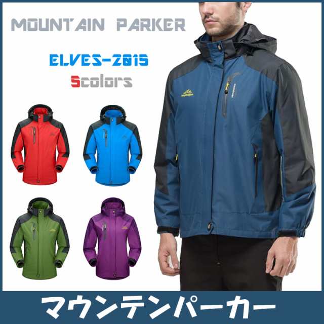 マウンテンパーカー アウトドア ジャケット ウィンドシェルジャケット 登山服 アウター 防風 防寒 メンズ レディースの通販はau Pay マーケット Elves 15