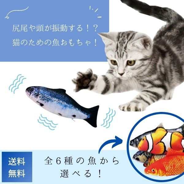 猫おもちゃ 動く魚 噛むおもちゃ Usb充電式 魚おもちゃ 猫のおもちゃ 電動魚 爪磨き の通販はau Pay マーケット セレクトショップ Trusceed