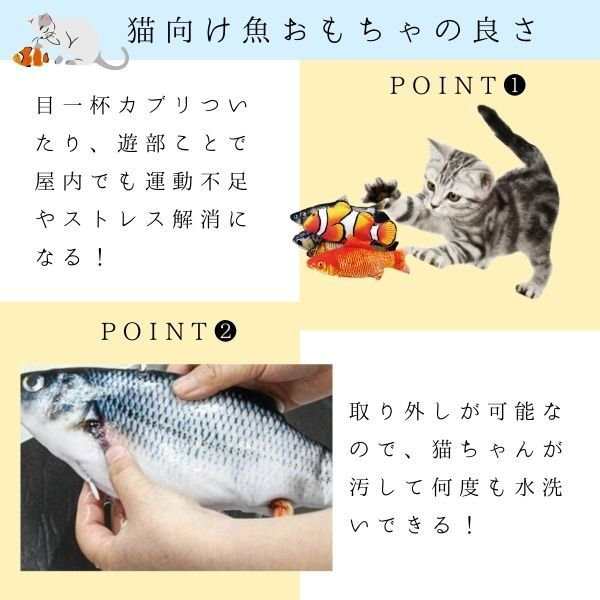 猫おもちゃ 動く魚 噛むおもちゃ Usb充電式 魚おもちゃ 猫のおもちゃ 電動魚 爪磨き の通販はau Pay マーケット セレクトショップ Trusceed