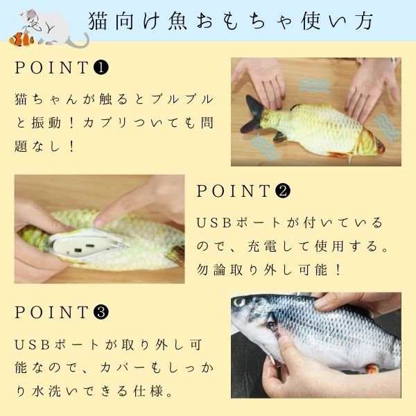 ブルブル動く魚のおもちゃ フナ 猫用おもちゃ 玩具 電動 振動