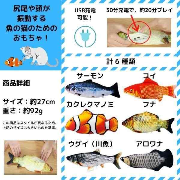 猫おもちゃ 動く魚 噛むおもちゃ Usb充電式 魚おもちゃ 猫のおもちゃ 電動魚 爪磨き の通販はau Pay マーケット セレクトショップ Trusceed