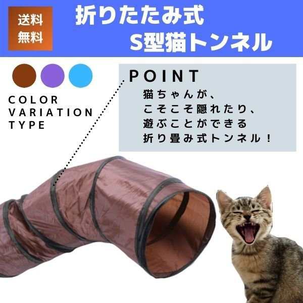 猫おもちゃ 猫トンネル おもちゃ S型トンネル プレイトンネル ストレス発散 運動不足 対策 ２穴付き 折りたたみ 直径25cm 中大型の通販はau Pay マーケット セレクトショップ Trusceed