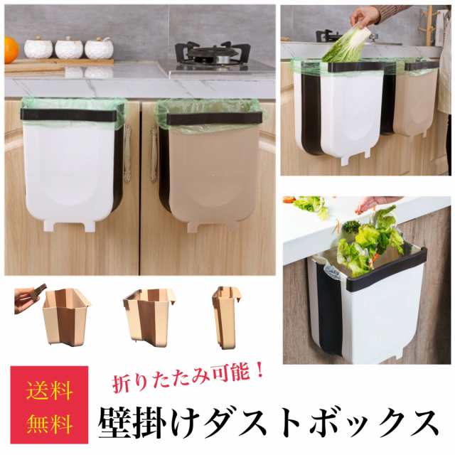 ゴミ箱 壁掛け 折りたたみ ゴミ箱 キッチン 35l 45l 大きいサイズ ぶら下げ 大容量 生ごみ 大口径 おしゃれ ダストボックス スリムの通販はau Pay マーケット セレクトショップ Trusceed