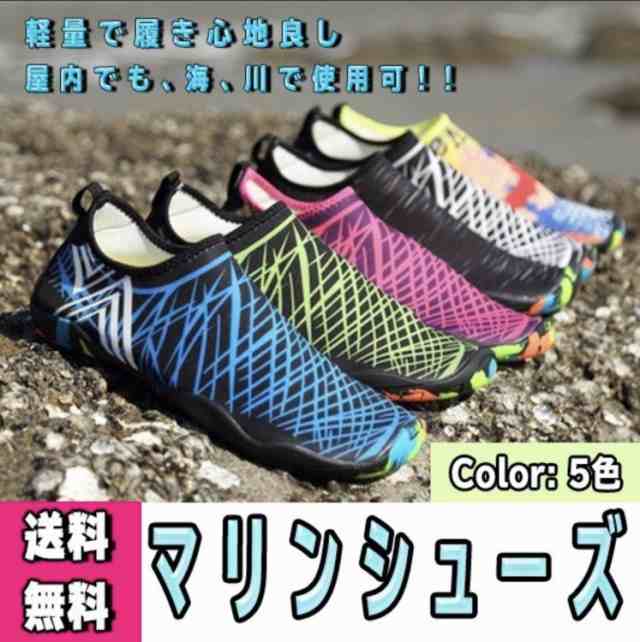 マリンシューズ メンズ レディース 海 川 屋外 屋内 トレーニング 水陸両用 アクアシューズの通販はau Pay マーケット セレクトショップ Trusceed