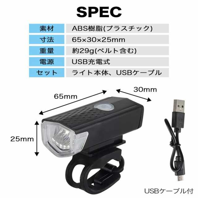 国内最安値！ 自転車 ライト LED USB 充電 防水 ホルダー 付 コンパクト 黒 350