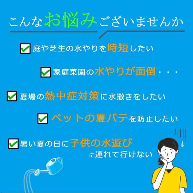 ミストシャワー 屋外用 スプリンクラー 散水機 業務用 農業用 ホース