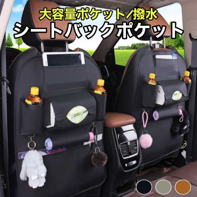 　タブレット　シートバックポケット 収納ポケット 便利グッズ 車用
