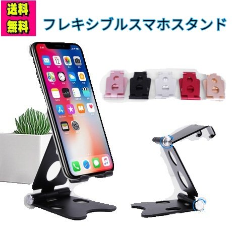 スマホスタンド 卓上 アルミ 折りたたみ おしゃれ 撮影 スマホ タブレット 充電 スマホホルダー シリコン 角度調整 滑り止めの通販はau Pay マーケット セレクトショップ Trusceed