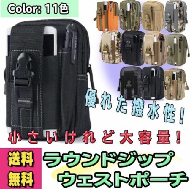 ウエストポーチ メンズ 小さめ 防水 スポーツ アウトドア 多機能 仕事用 ベルト ベルトループ レディース キッズ 大容量 の通販はau Pay マーケット セレクトショップ Trusceed