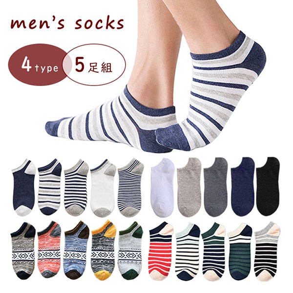ソックス メンズソックス くるぶしソックス 靴下 メンズ メンズ靴下