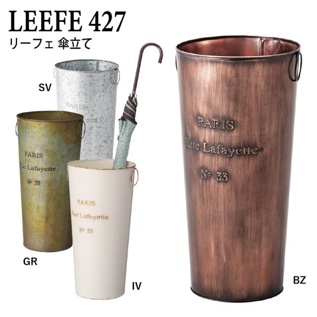 Pt5 クーポン配布中5 31 9 59迄 傘立て リーフェ スチール パラソル アンブレラ スタンド 傘置き 物入れ 収納 玄関 置物 ディスプレの通販はau Pay マーケット Kagu World