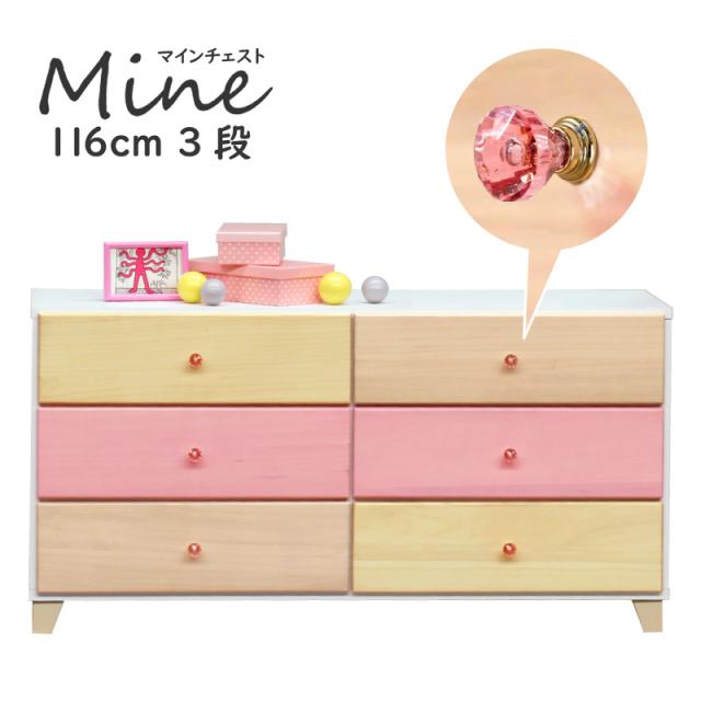 Pt3 還元 Sale インテリア Mineマイン 1 3段チェスト 国産 大川日本製 箪笥 たんす タンス 可愛い ピンク かわいい 女の子 タンス の通販はau Pay マーケット Kagu World