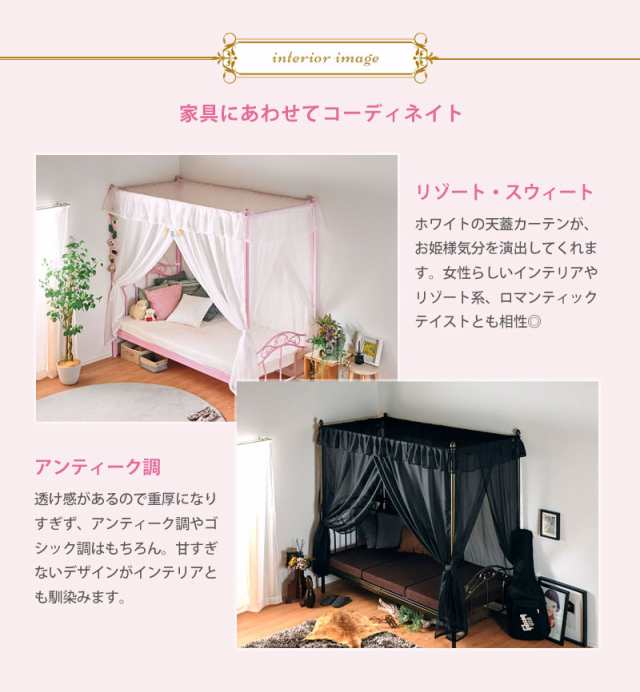 天蓋付きベッド お姫様ベッド - 兵庫県の家具