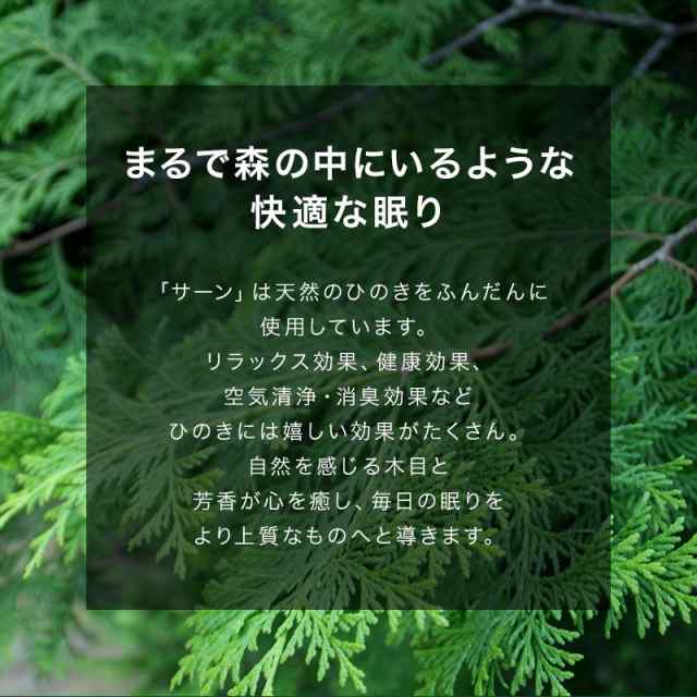 26〜27日PT5％＆3％オフ！ 日本製 国産 サーン こだわり 2段ベッド 桧