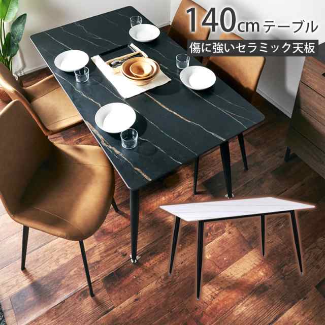 3/2〜3/3、セール開催！ ダイニングテーブル単品 グラード 140