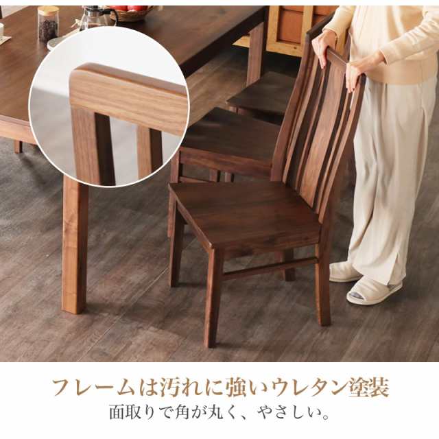 27~29日セール開催！ シエル ダイニングチェア 板座 ウォールナット材 