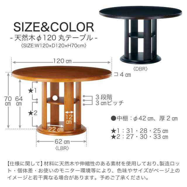 22〜24日セール開催！ エレガント 120cm 丸テーブル 円卓 ダイニング